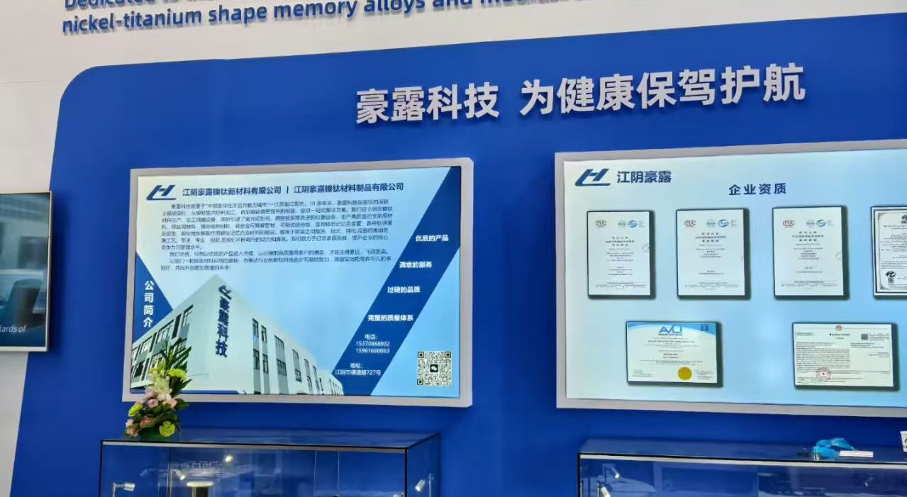 Haolu Tech exhibited at the Medtec